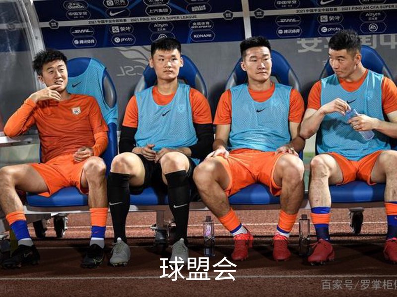 关于球盟会